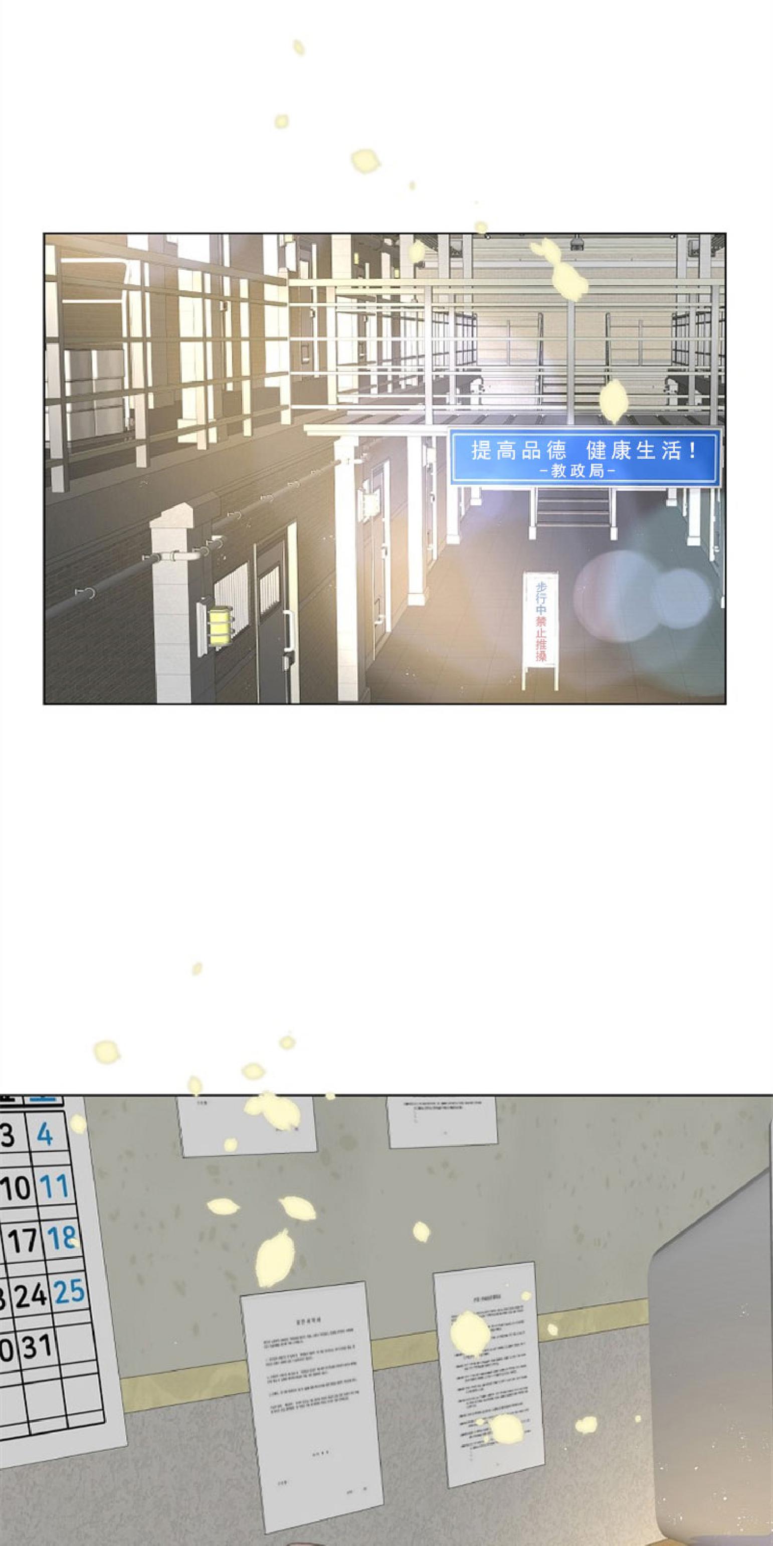 今天开始做你的狗漫画,第40话3图