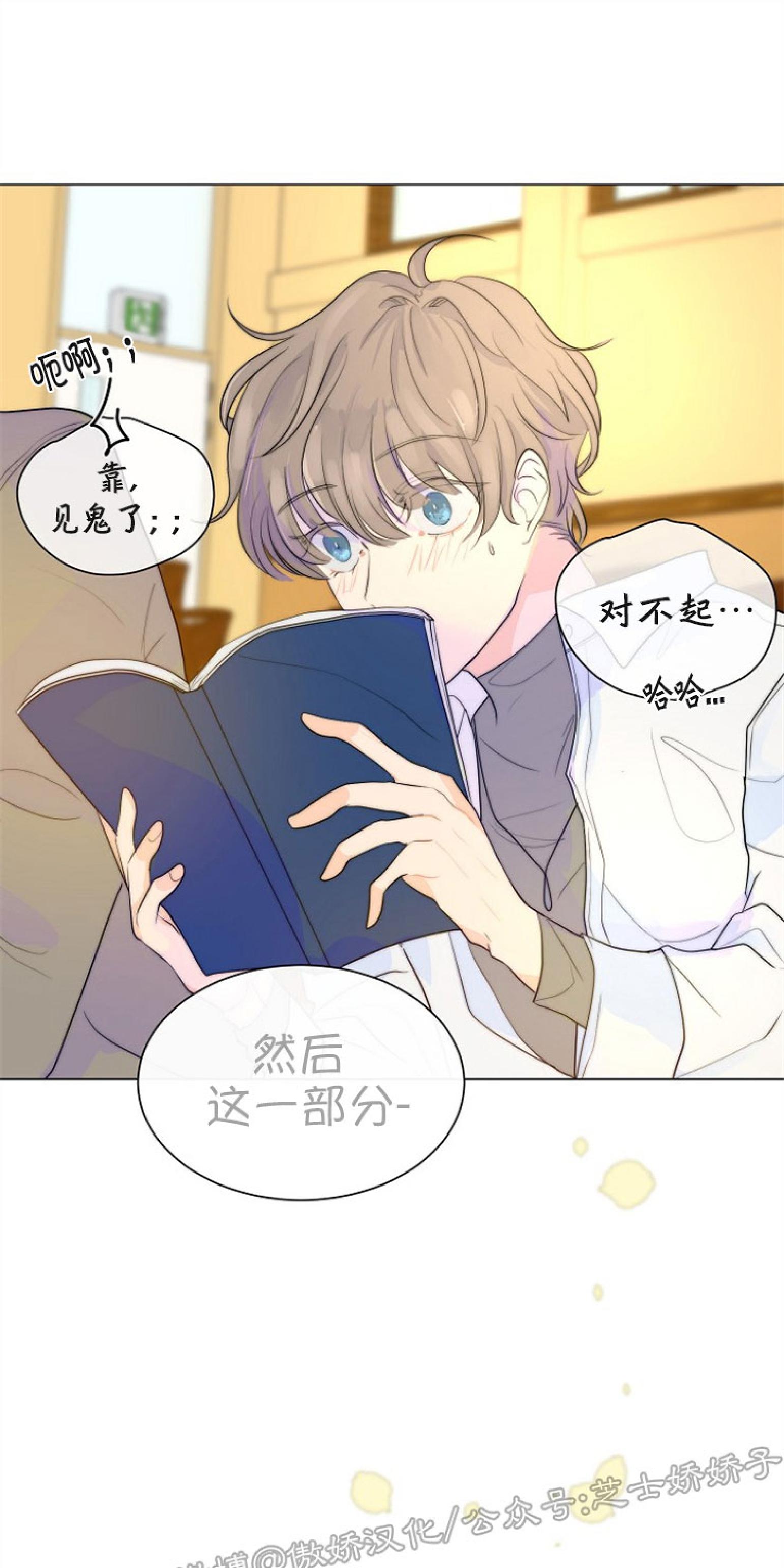 今天开始做你的狗漫画,第40话1图