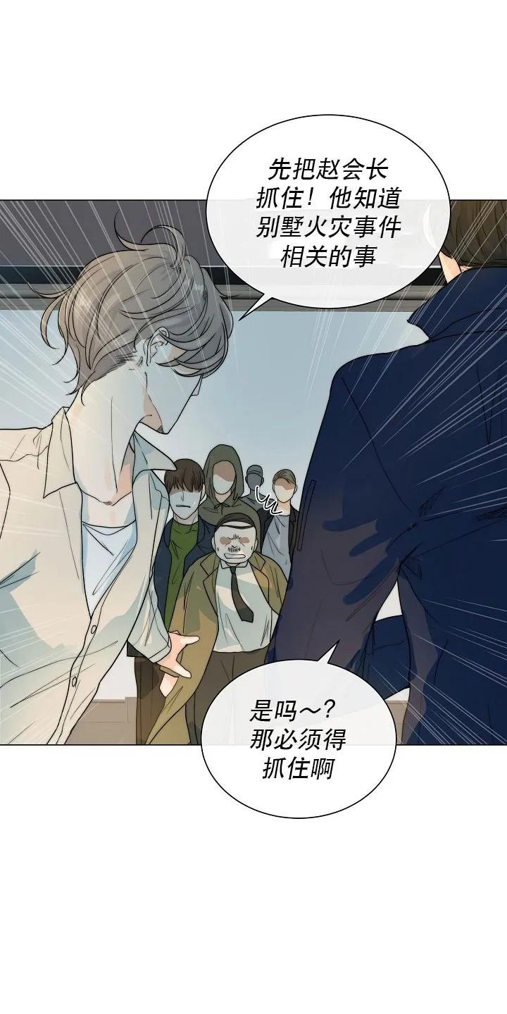 今天开始做城主漫画,第25话3图