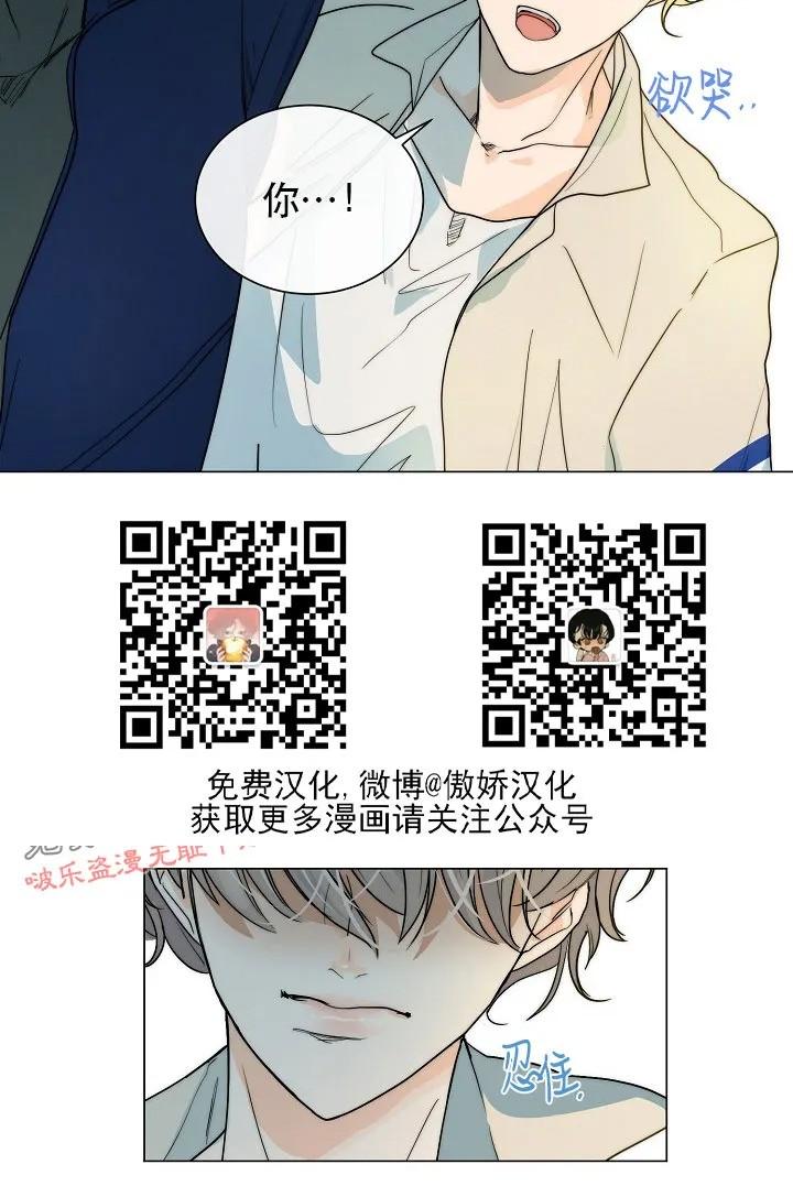 今天开始做城主漫画,第25话2图