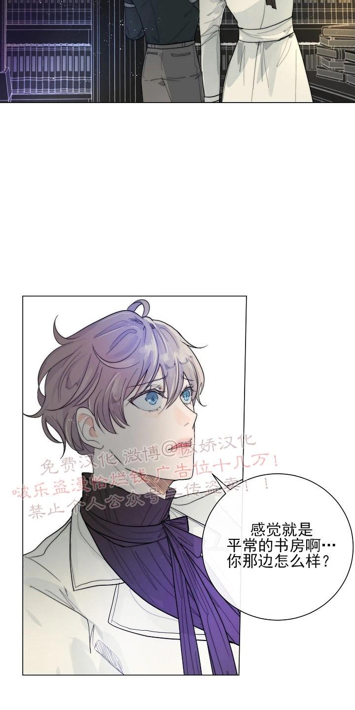 让我做你的狗漫画,第19话2图