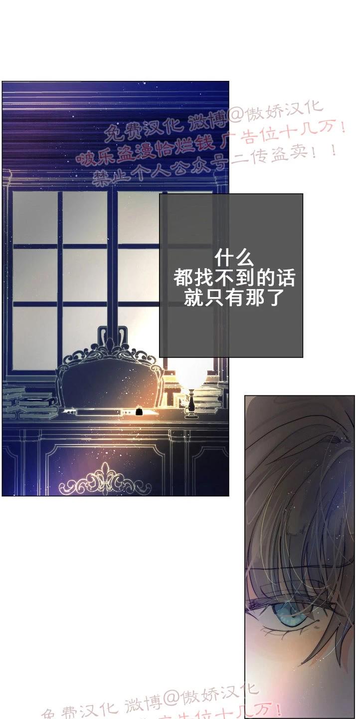 让我做你的狗漫画,第19话4图