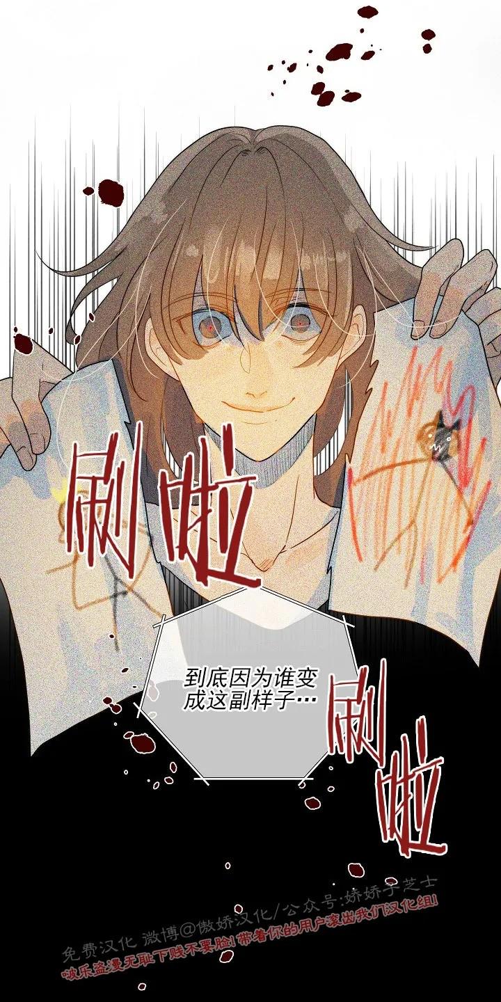 今天开始做你的狗漫画,第26话5图
