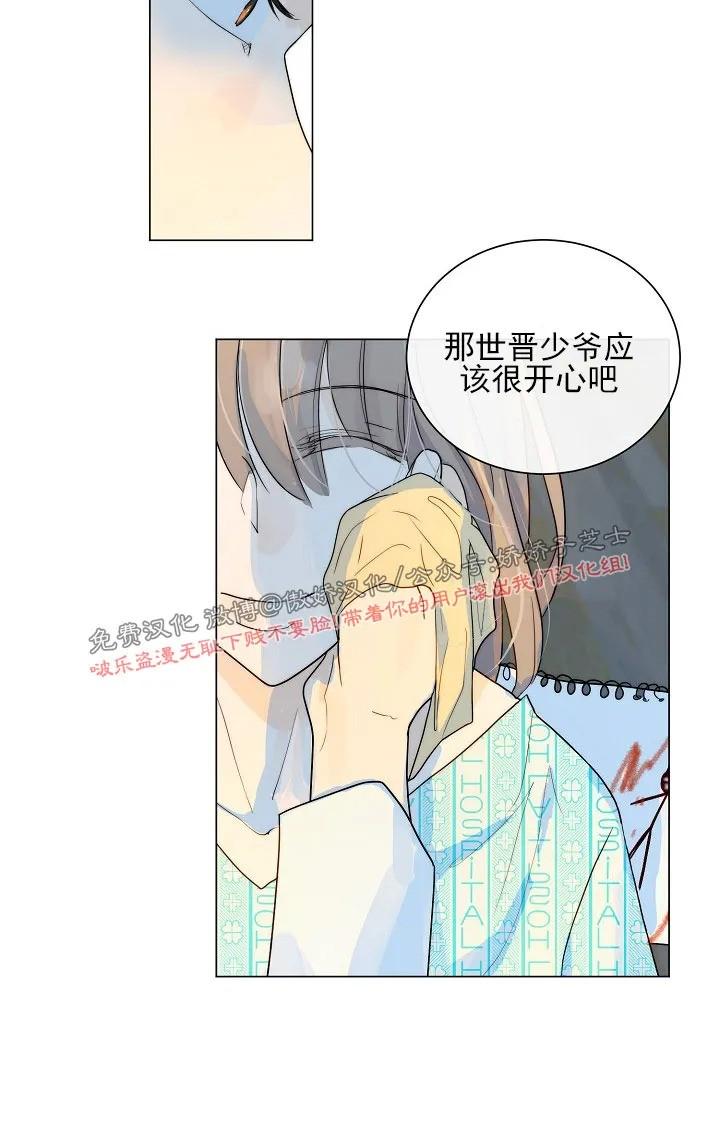 今天开始做你的狗漫画,第26话2图