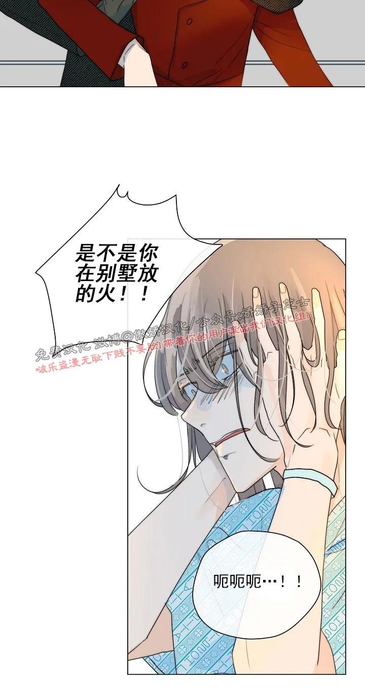 今天开始做你的狗漫画,第26话4图