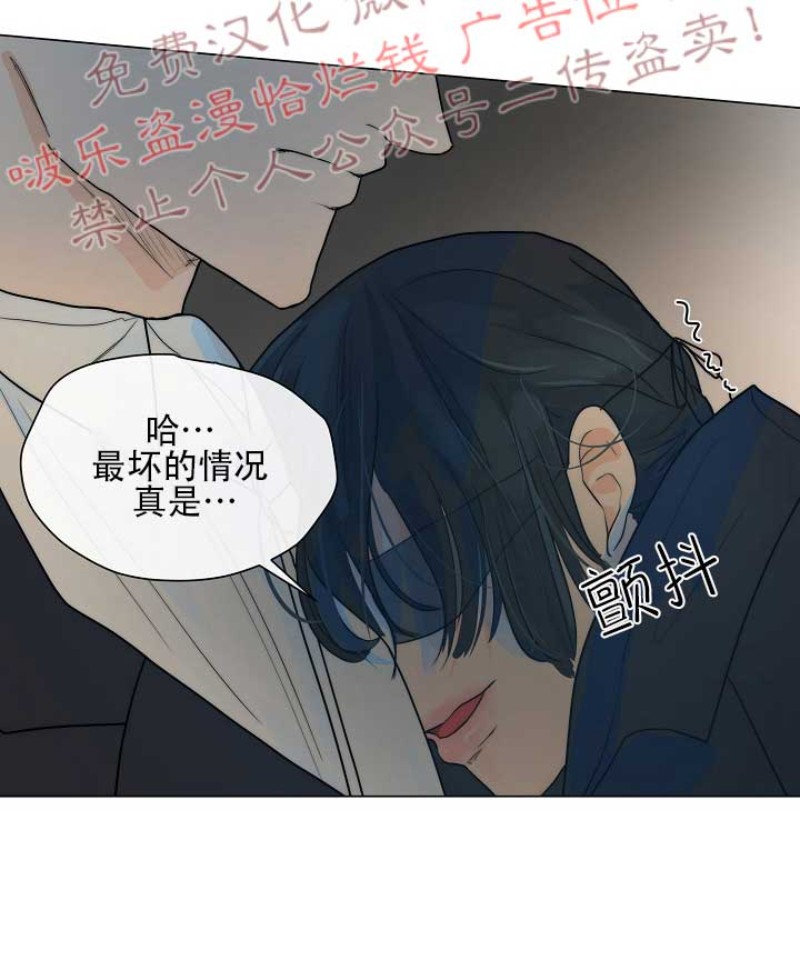 今天开始做你的狗漫画,第21话4图