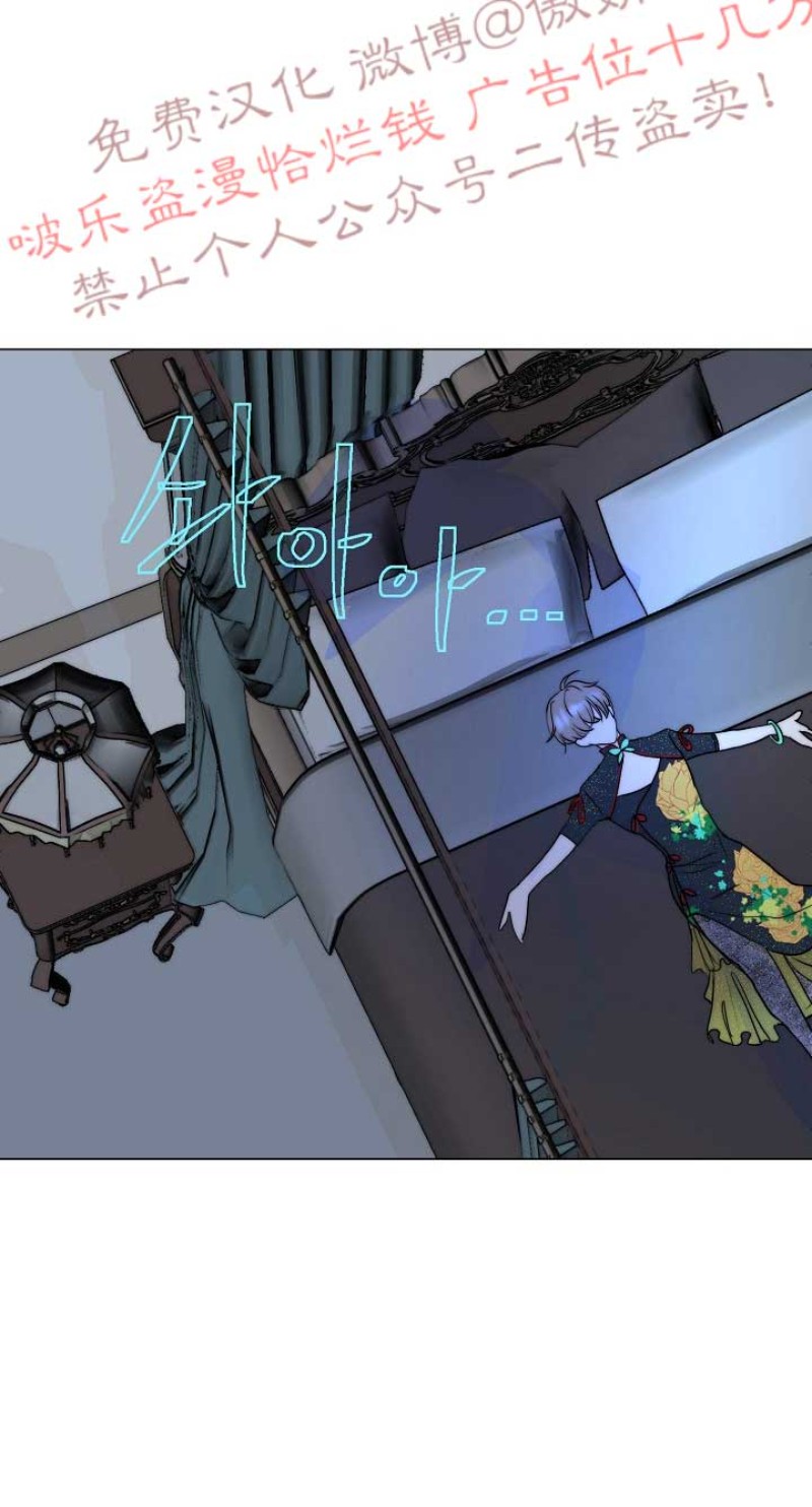 今天开始做你的狗漫画,第21话5图