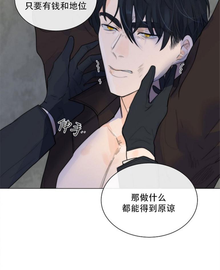 我想做你的狗漫画,第36话4图