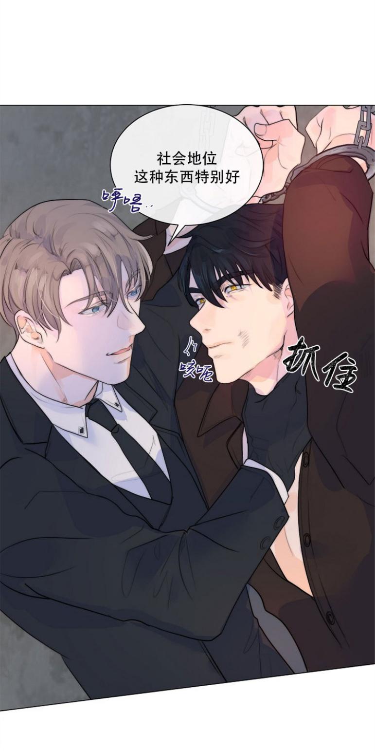 我想做你的狗漫画,第36话5图