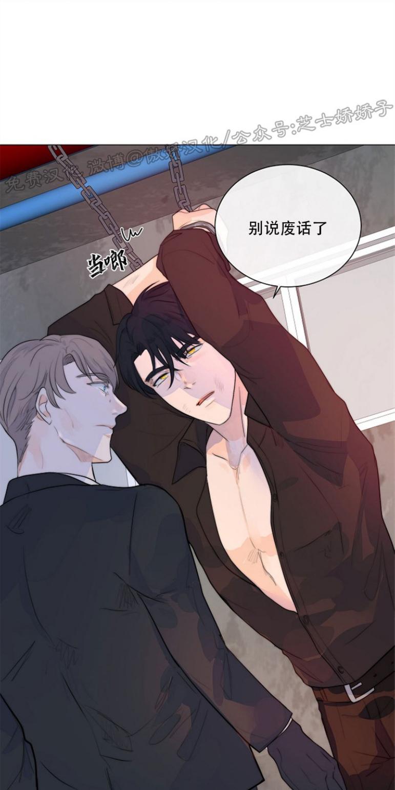 我想做你的狗漫画,第36话1图