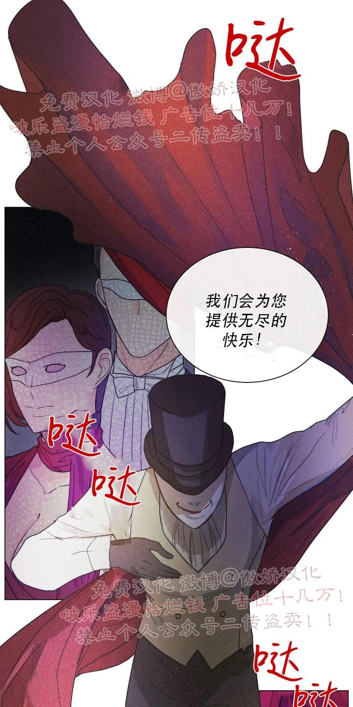 让我做你的狗漫画,第20话3图