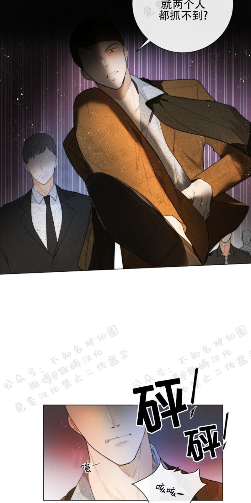 我想做你的狗漫画,第7话2图