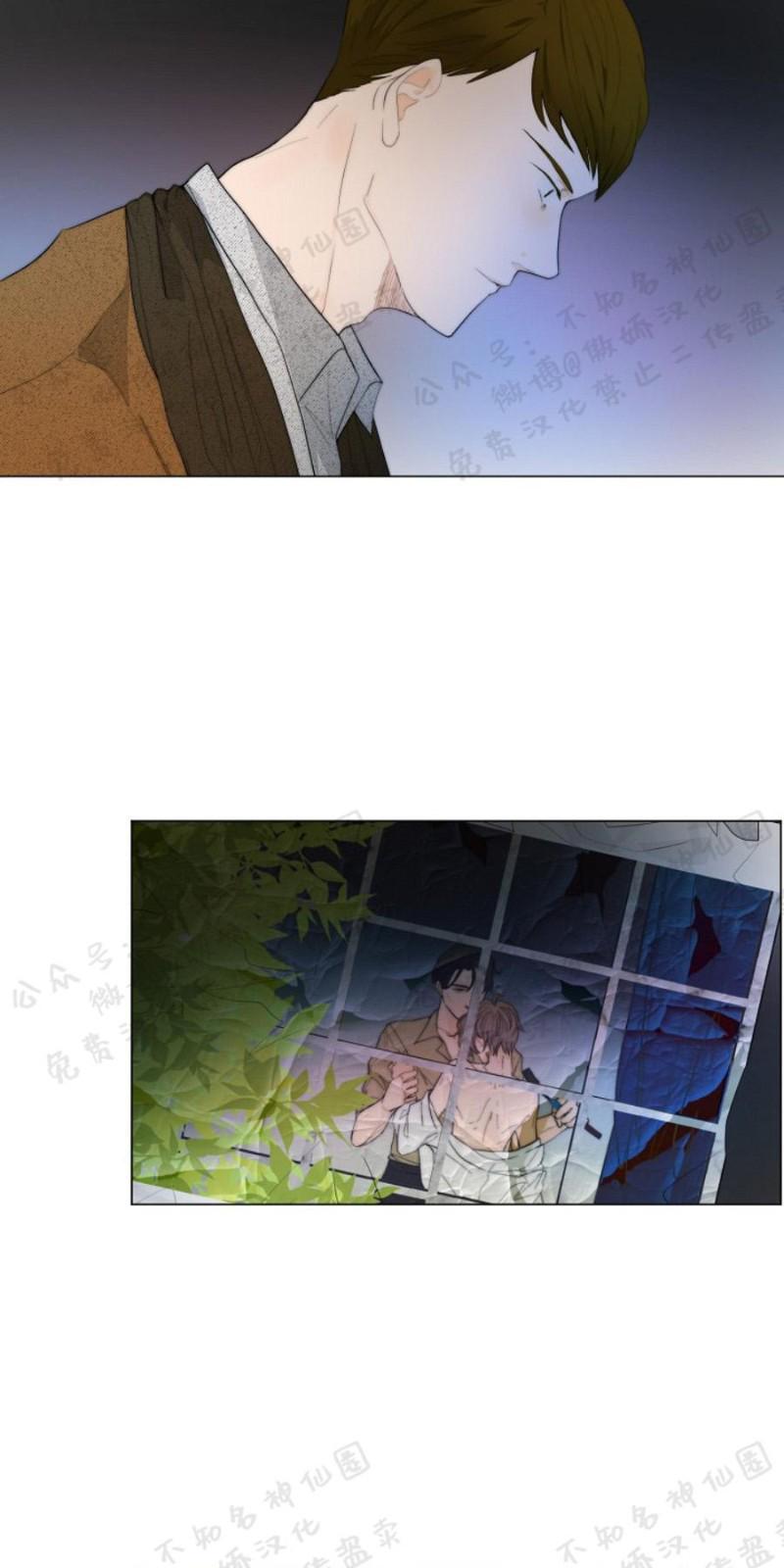 我想做你的狗漫画,第7话5图