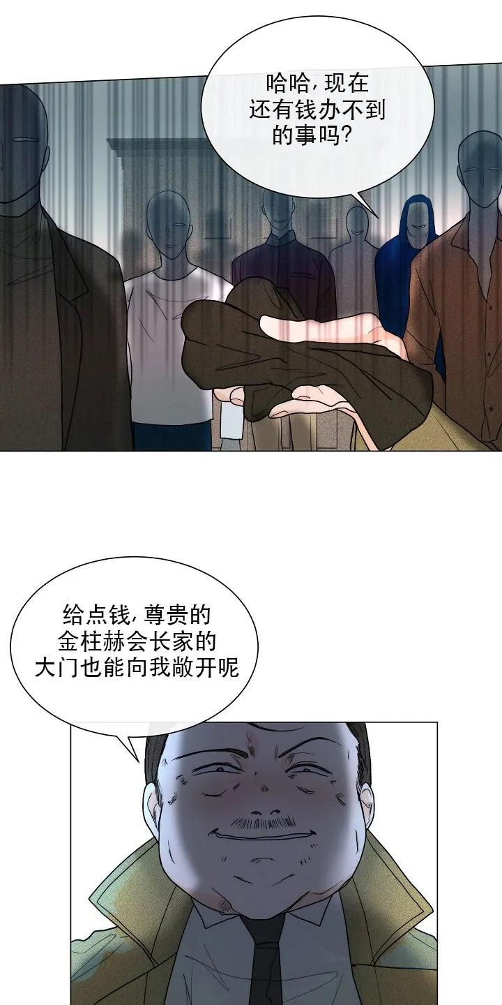 今天开始做城主漫画,第24话3图