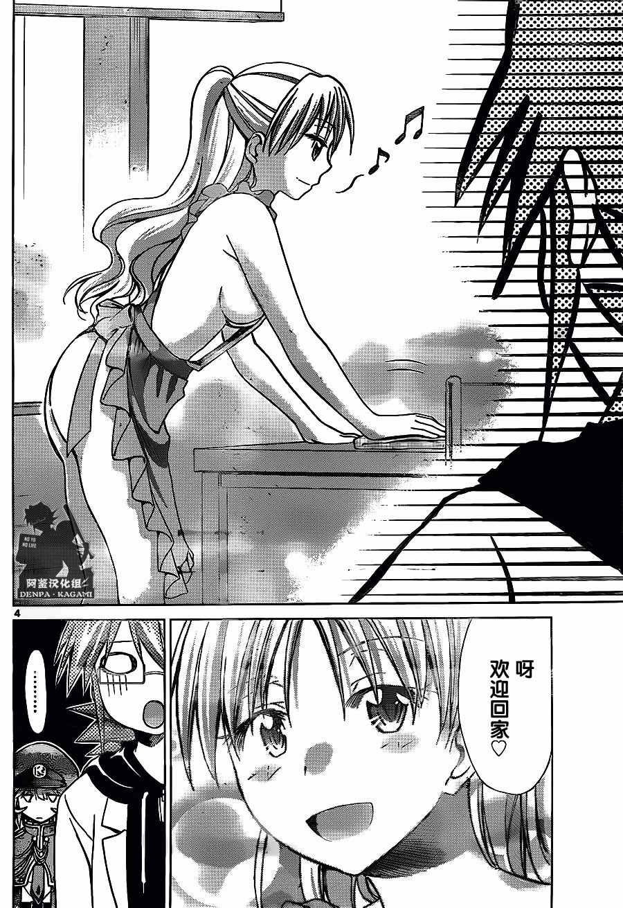 第208话招待3