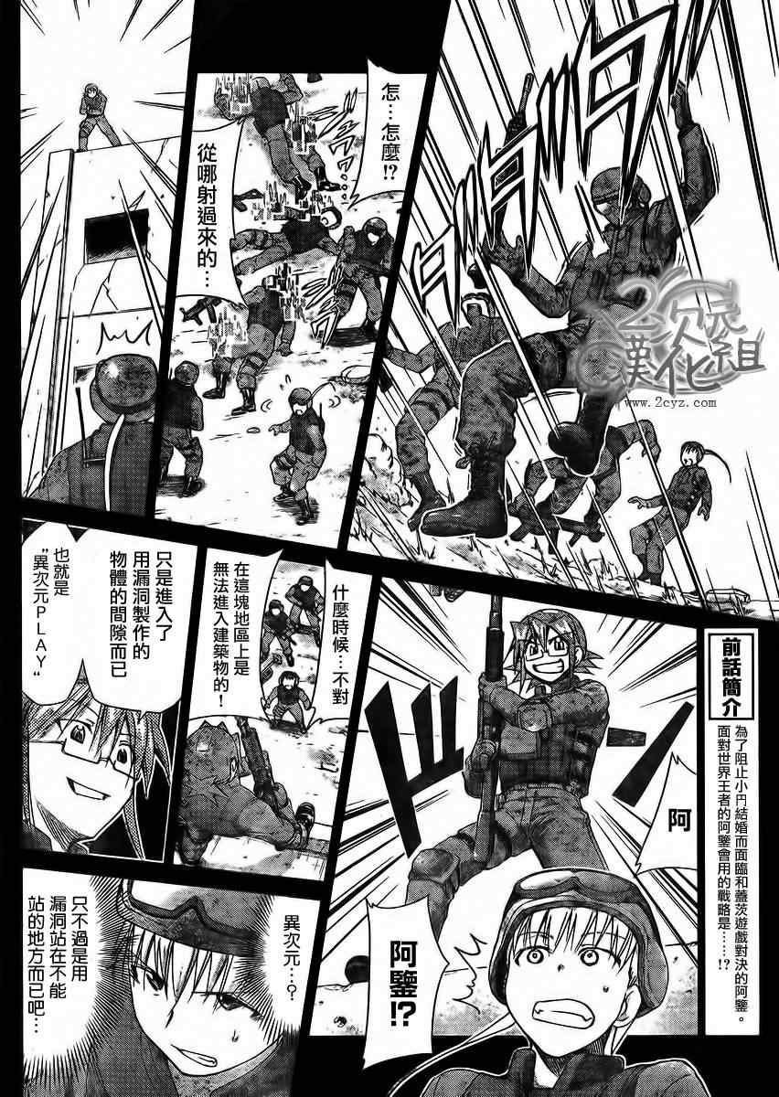 第32话在山顶决胜的理由3