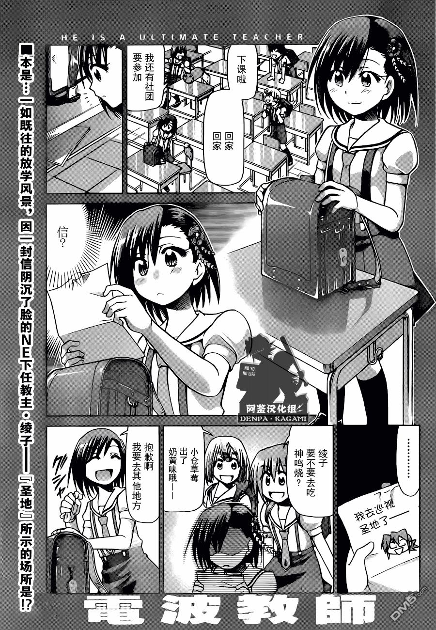 第194话因为是粪角0