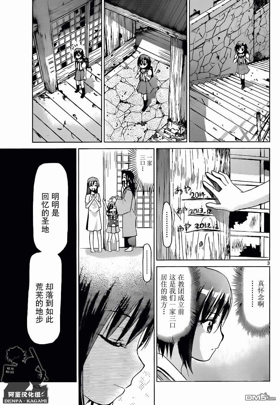 第194话因为是粪角2