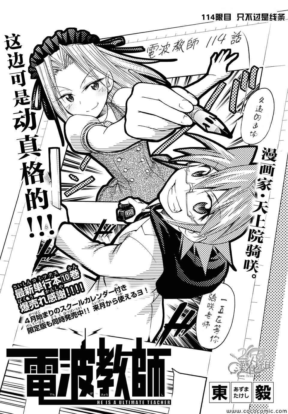 第114话只不过是线条1