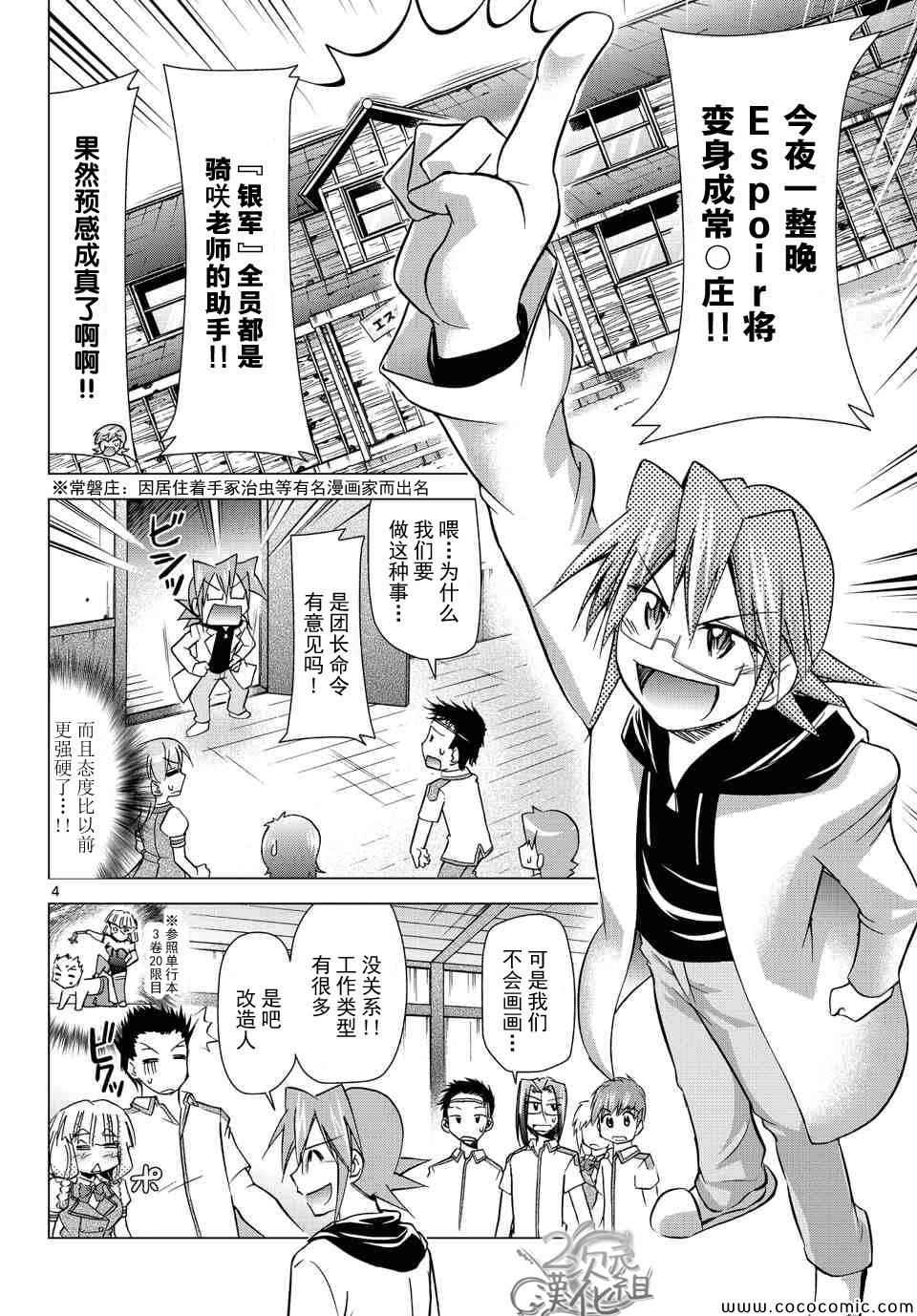 第114话只不过是线条3