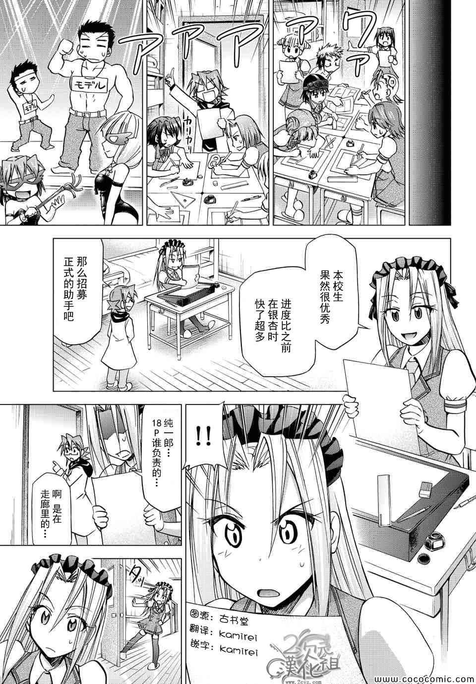 第114话只不过是线条4
