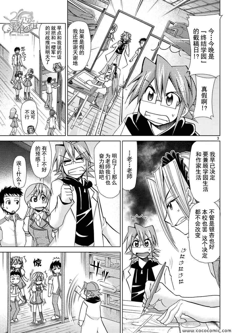 第114话只不过是线条2