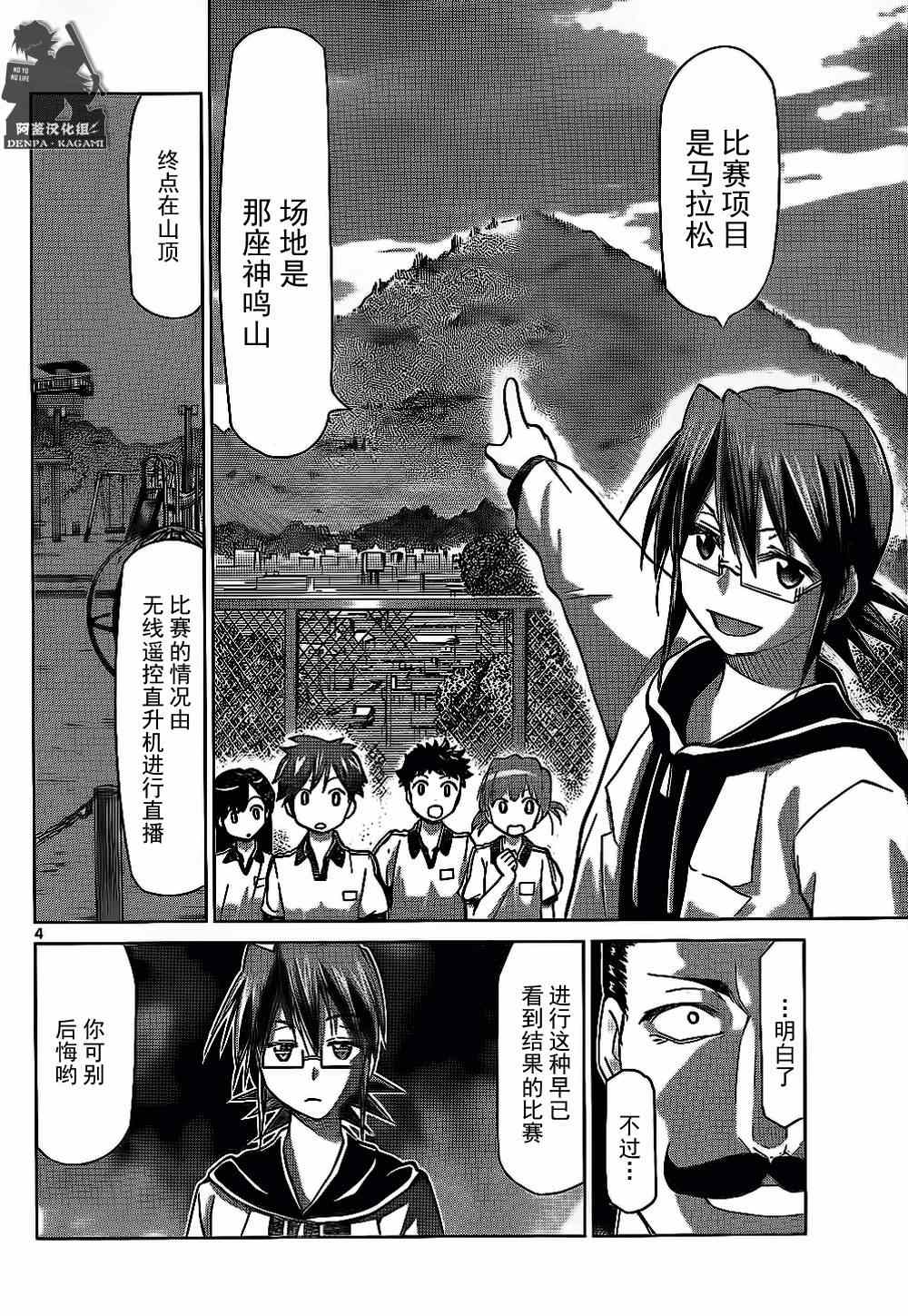 第158话教师的爱3