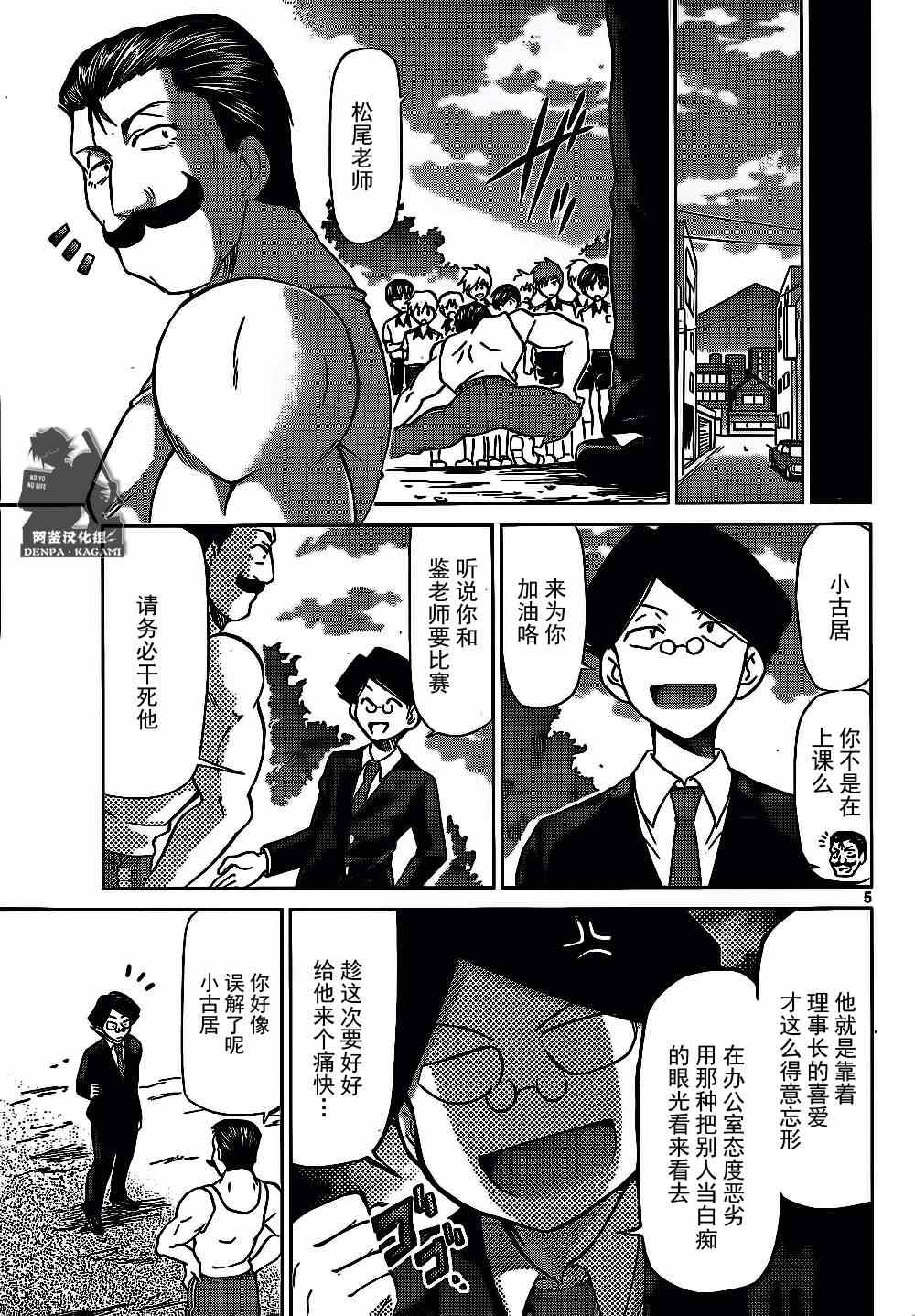 第158话教师的爱4
