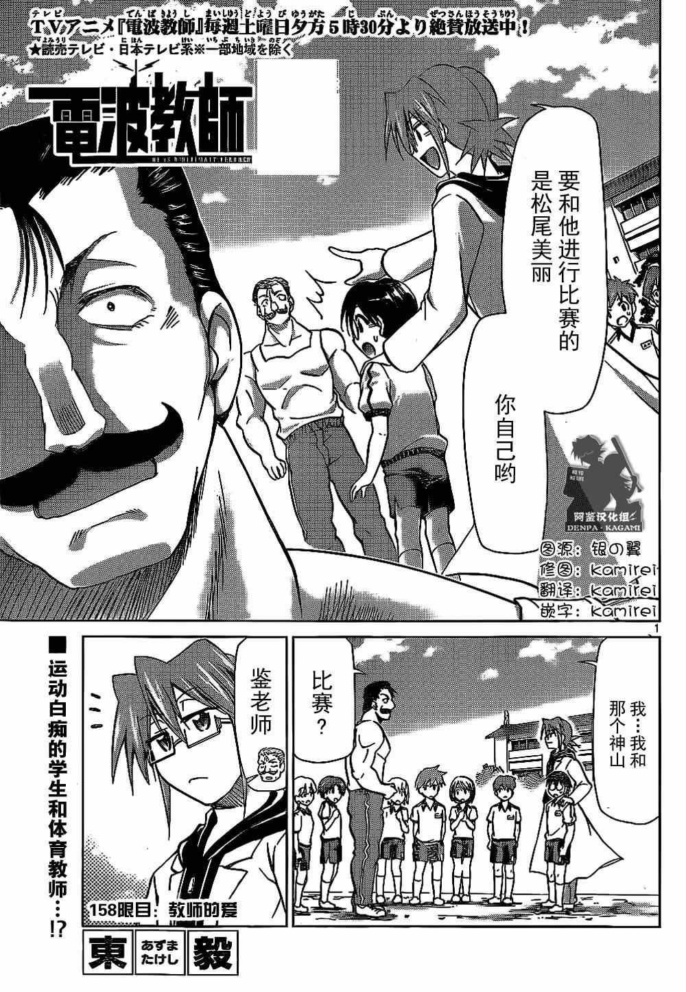 第158话教师的爱0