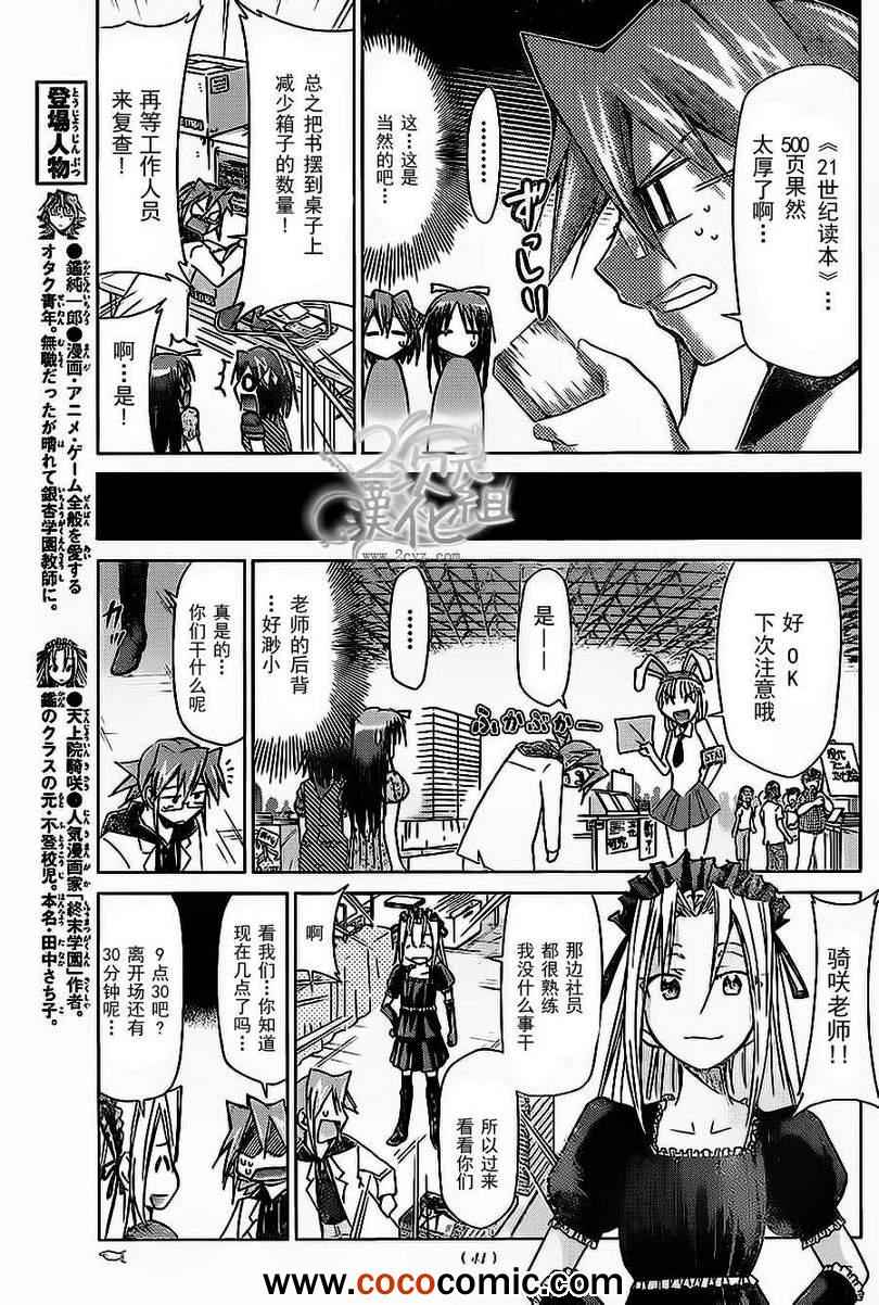 第71话憧憬的comicmarket4