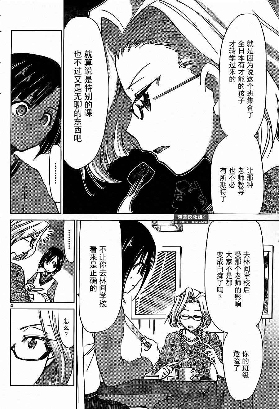 第169话染上自我的颜色！3