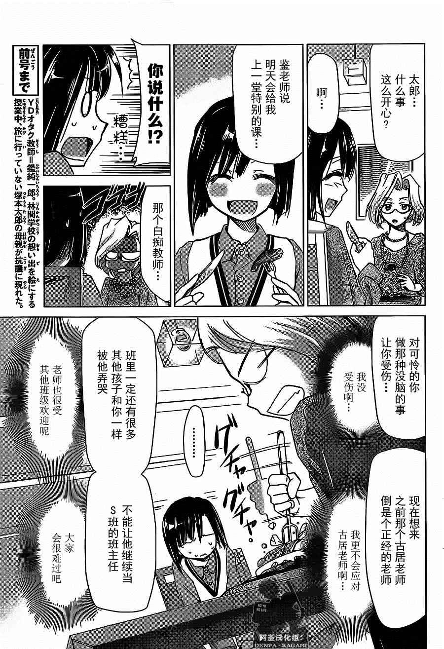 第169话染上自我的颜色！2