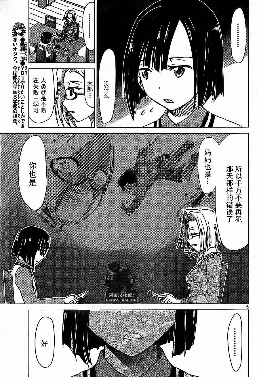 第169话染上自我的颜色！4
