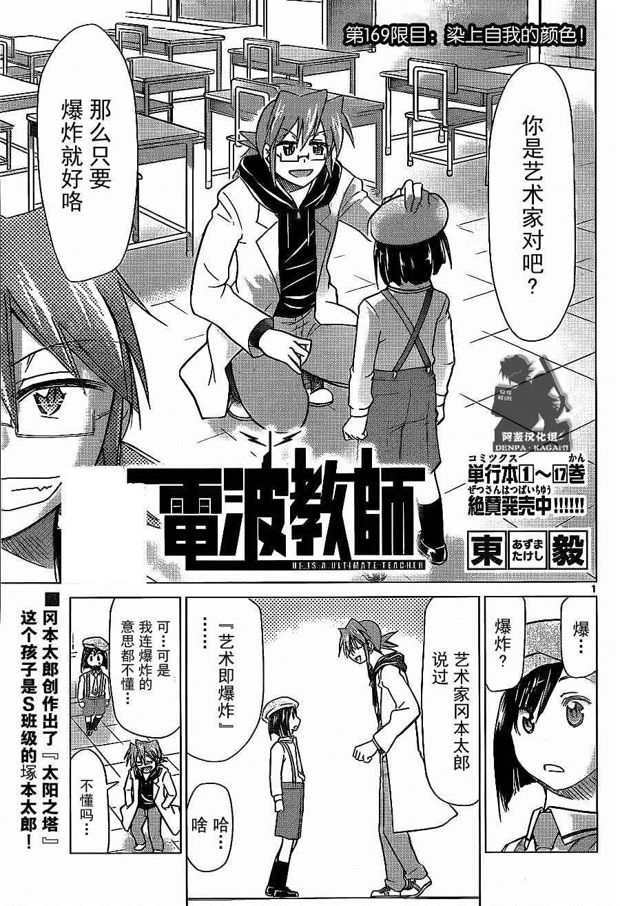 第169话染上自我的颜色！0