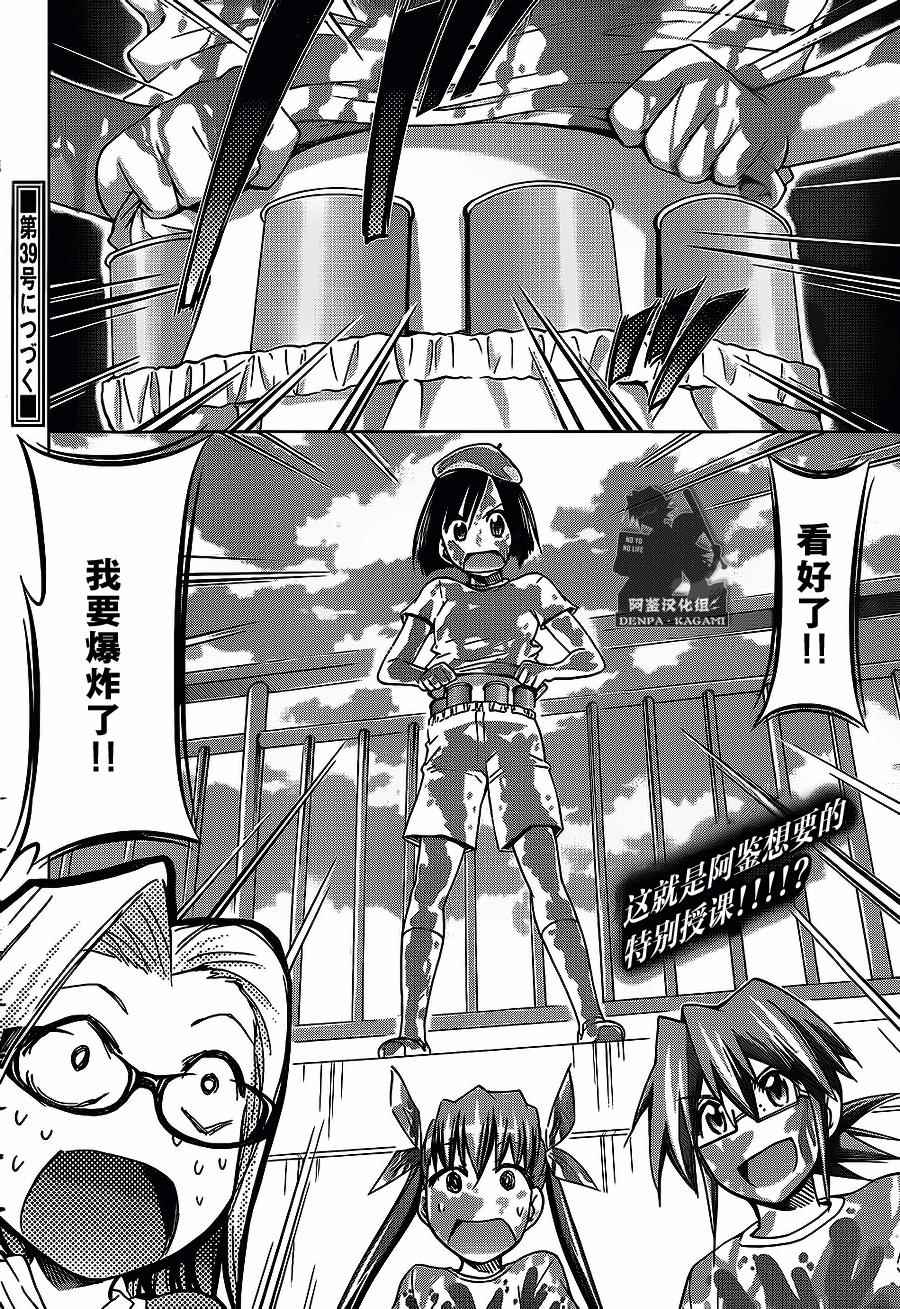 第169话染上自我的颜色！1
