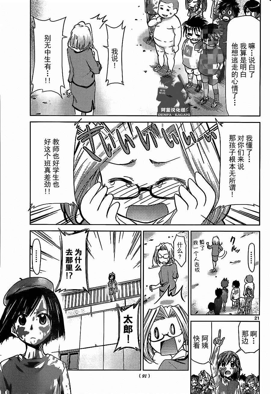 第169话染上自我的颜色！0