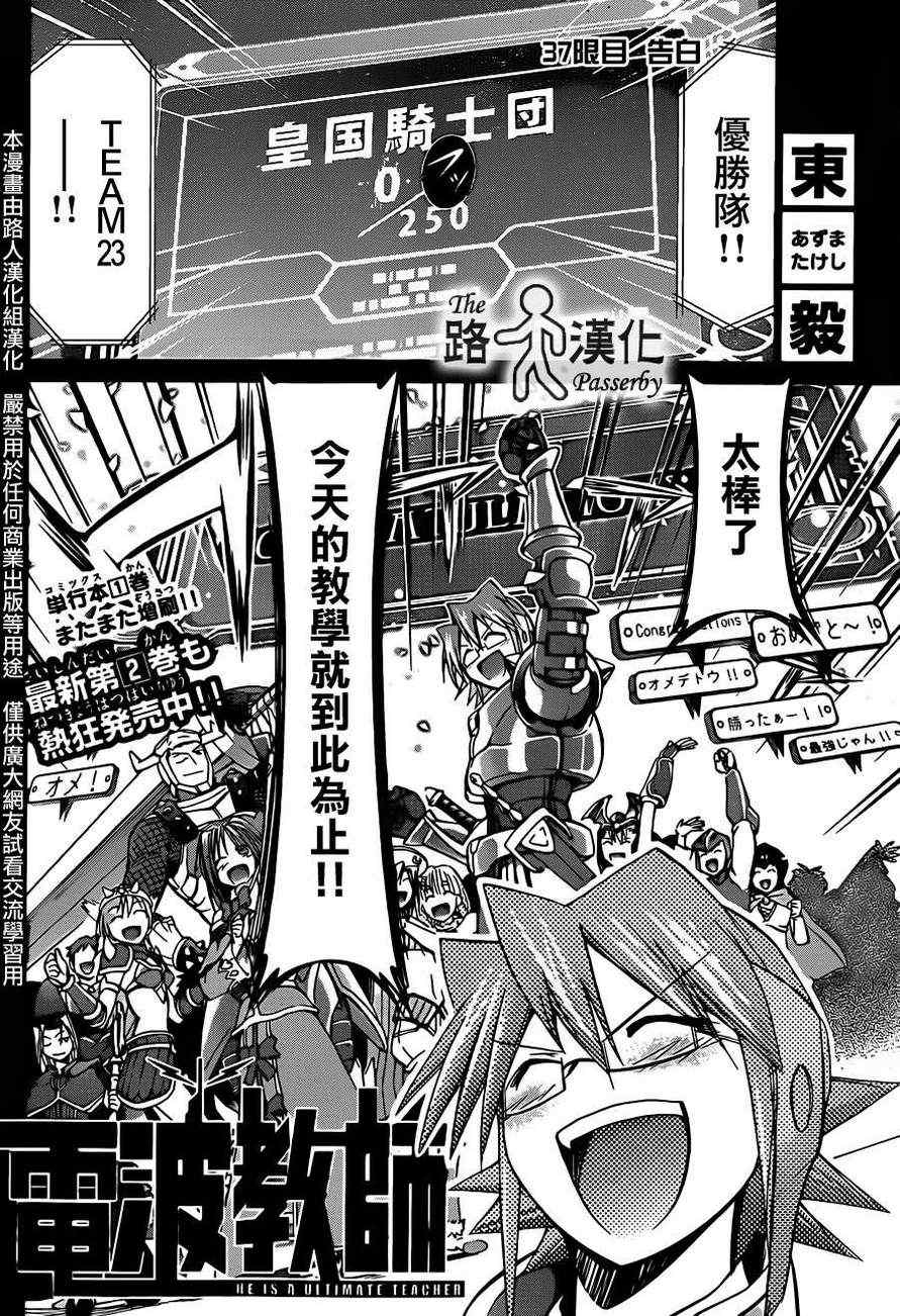 第37话告白1