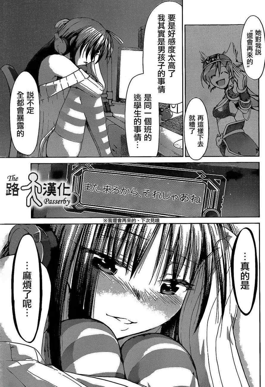第37话告白4