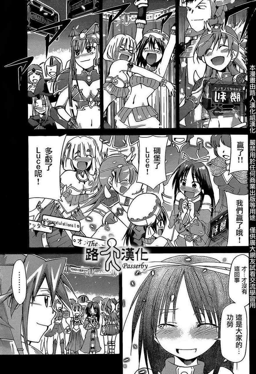 第37话告白2