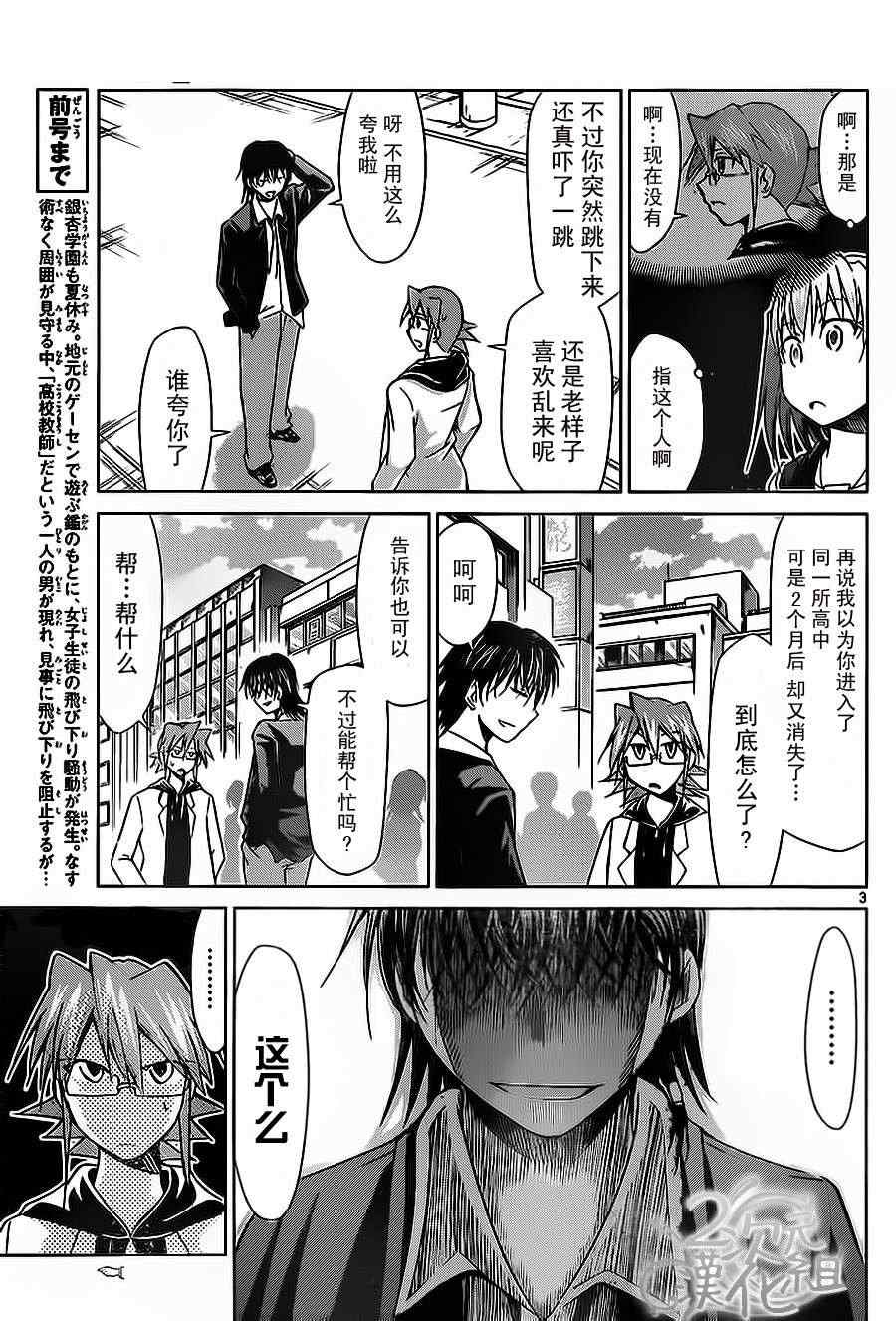 第70话奖励关卡2