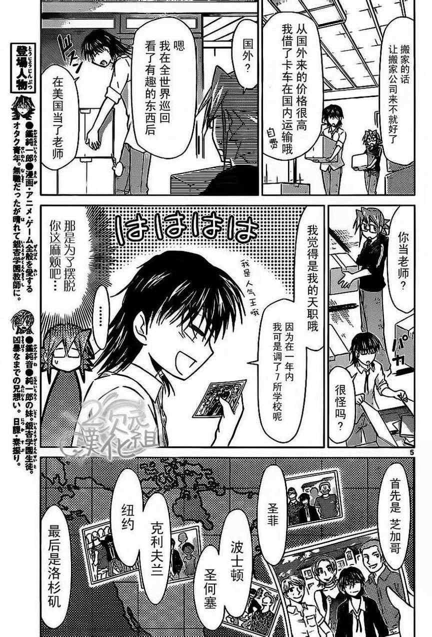 第70话奖励关卡4
