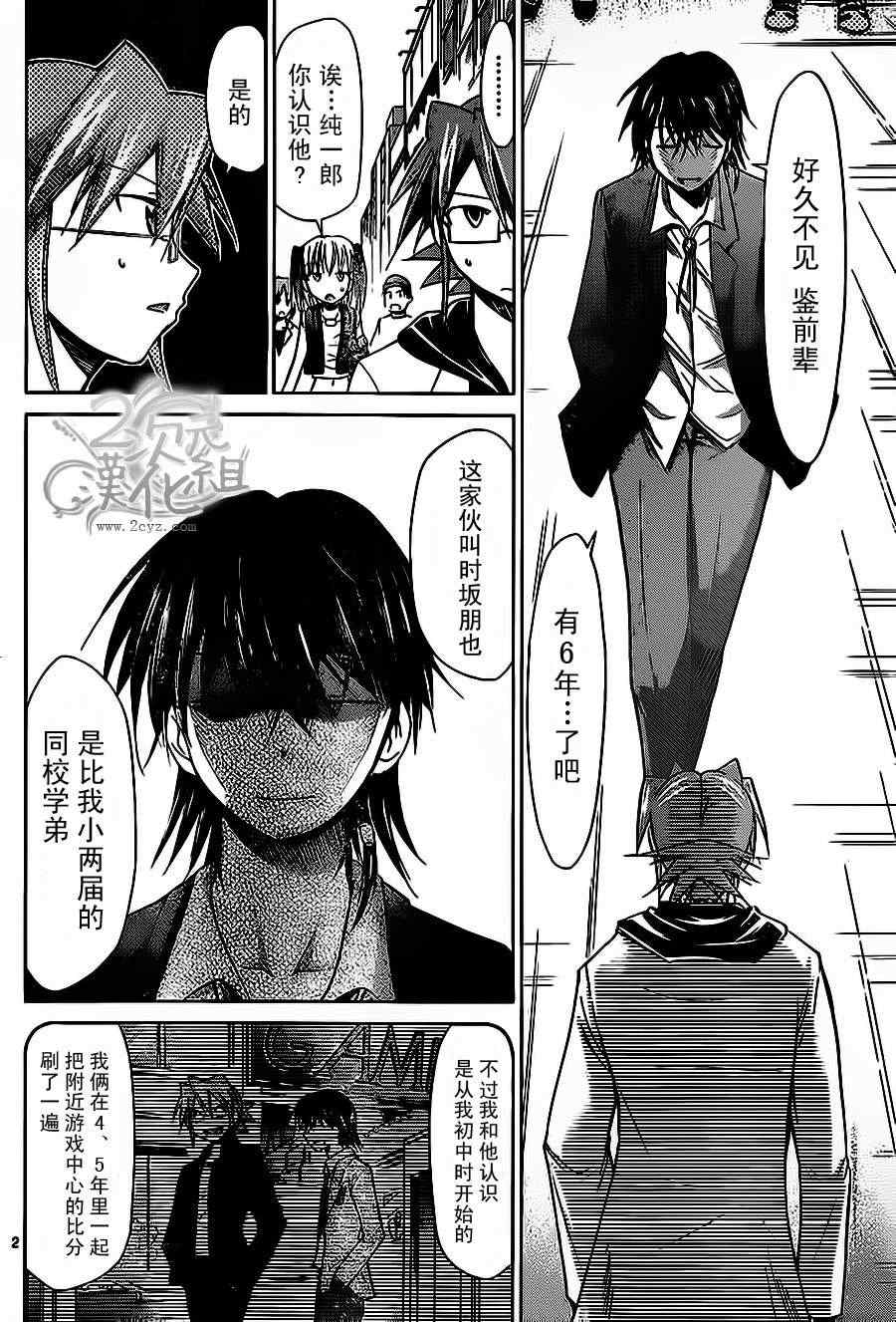 第70话奖励关卡1
