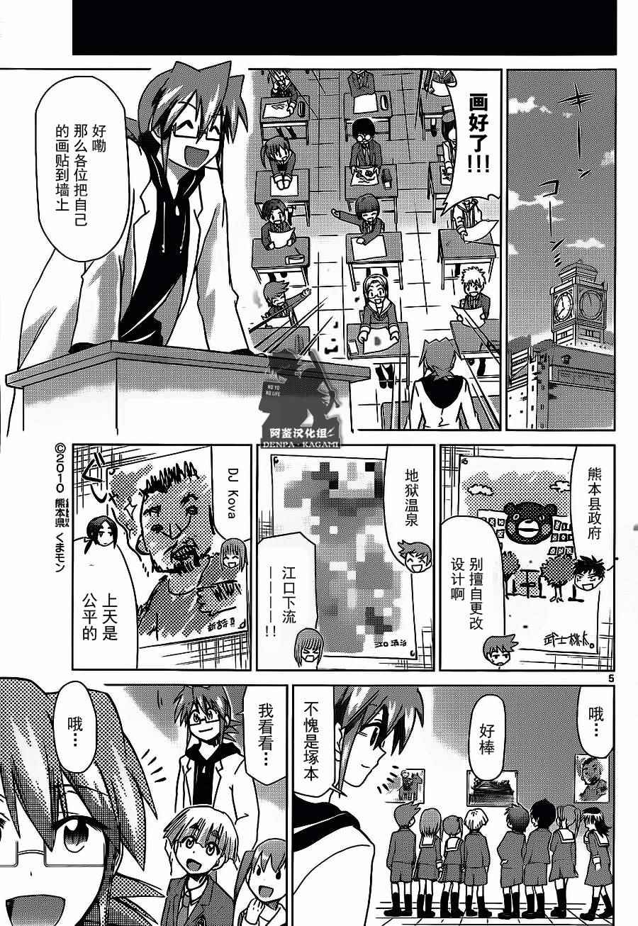 第168话艺术家和母亲4