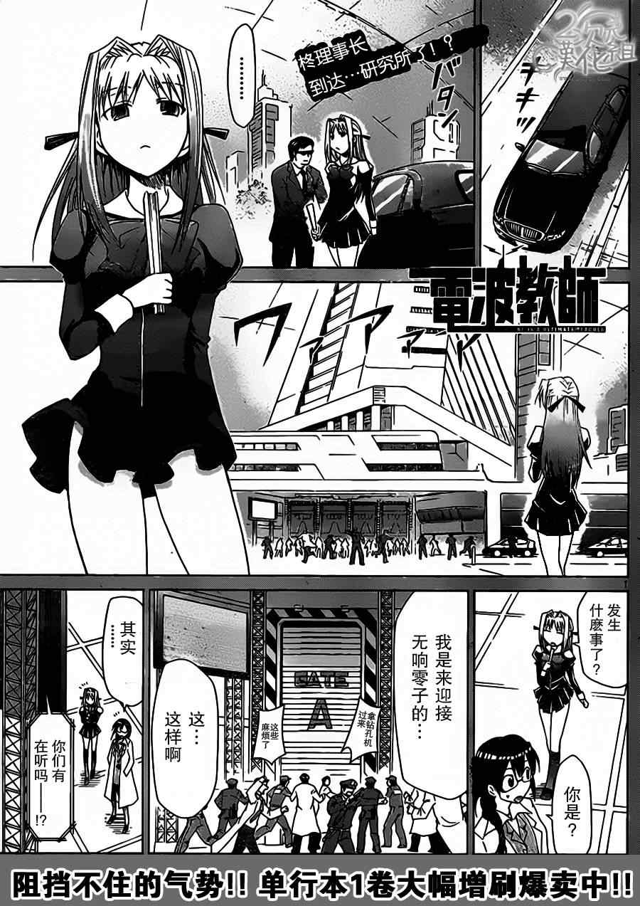 第25话我的教育目标0