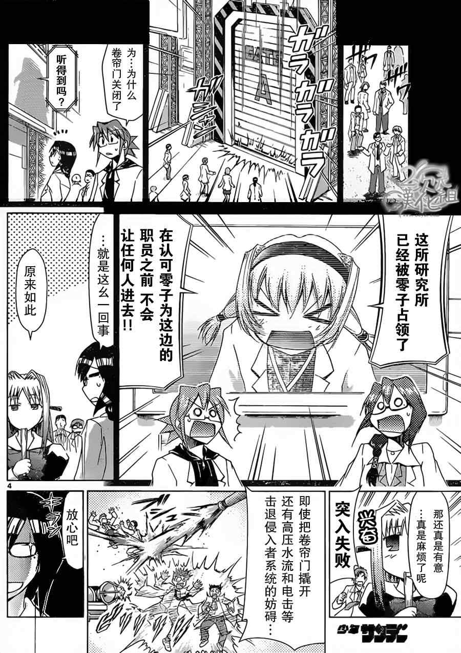 第25话我的教育目标3