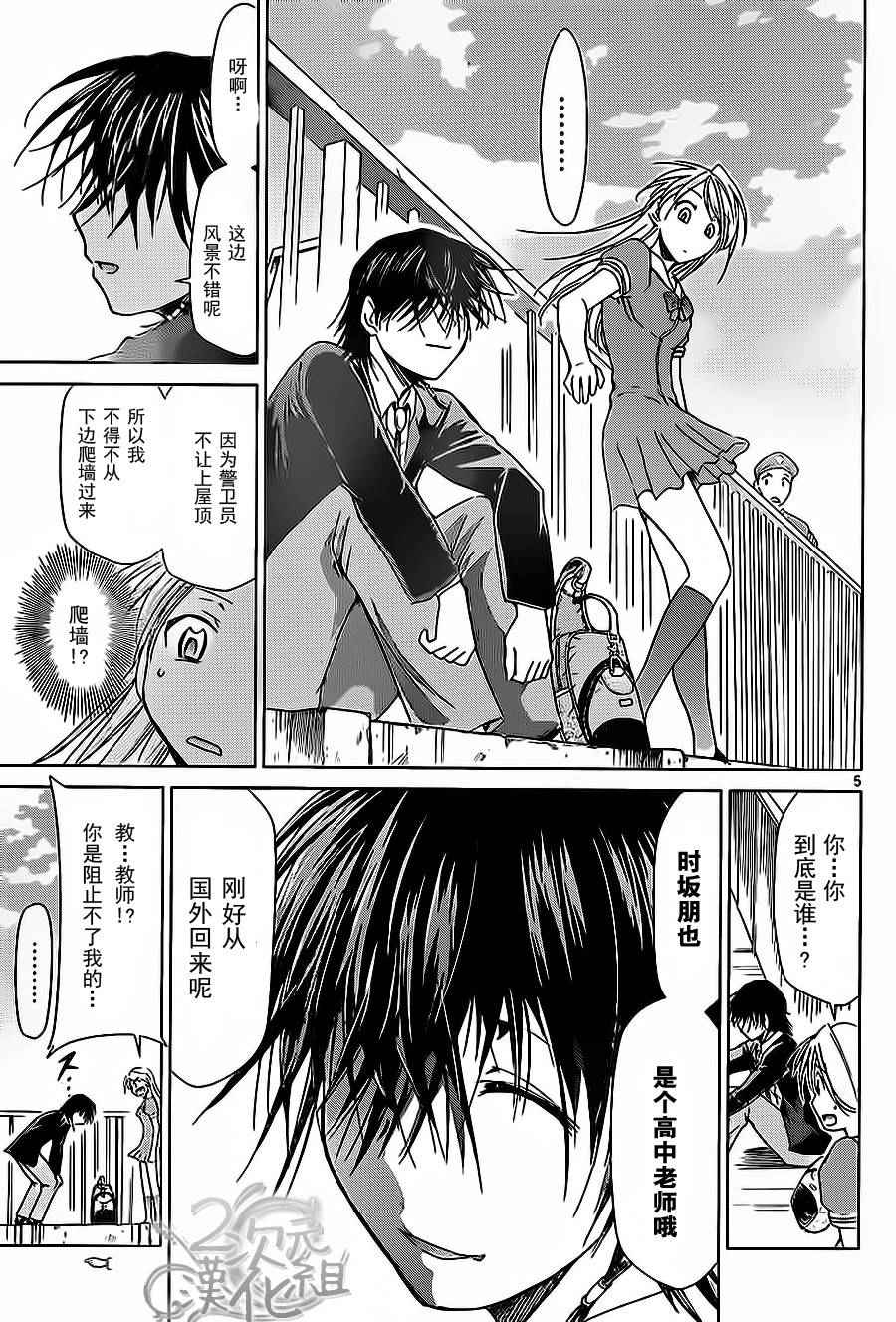 第69话想要做的事···4