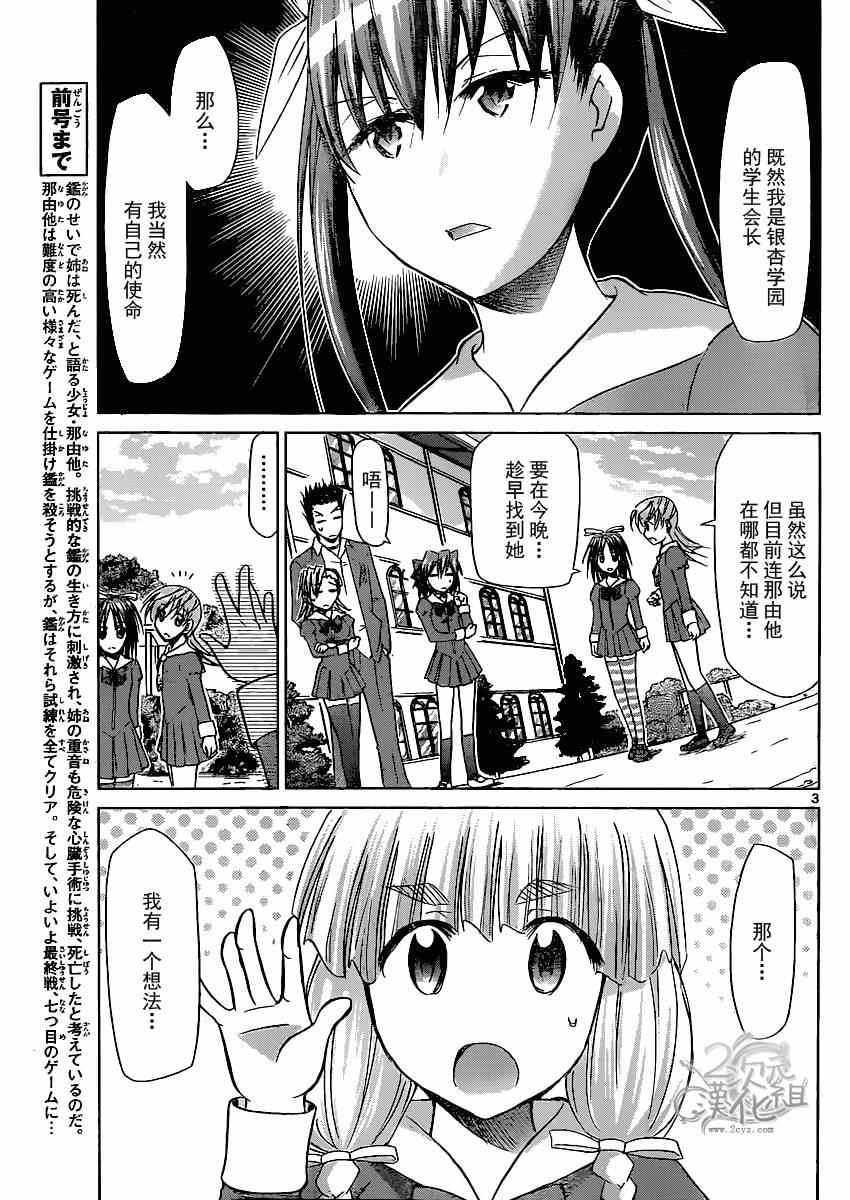 第137话[YD]学生们！2