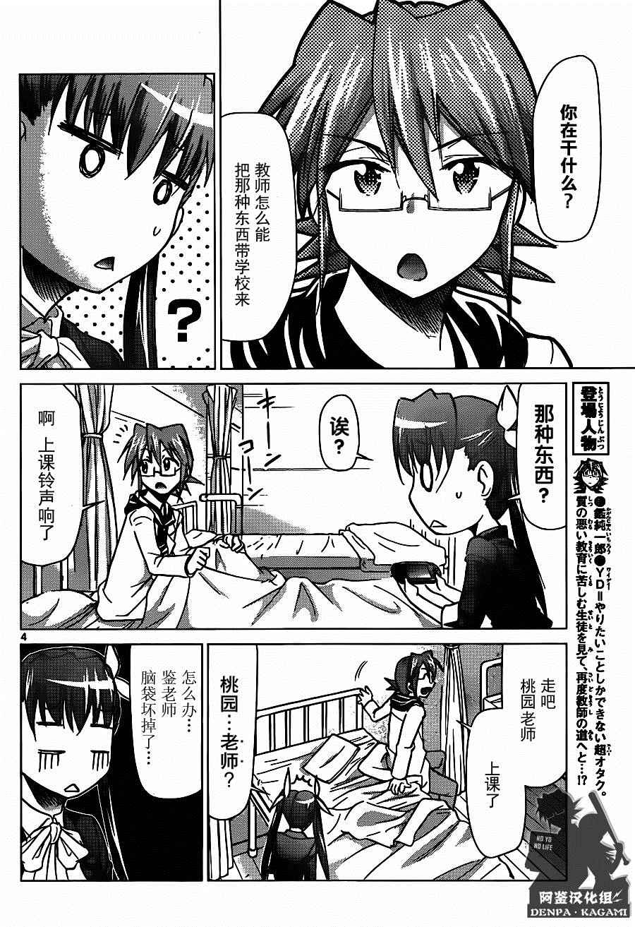 第188话MD教师，火爆诞生！3