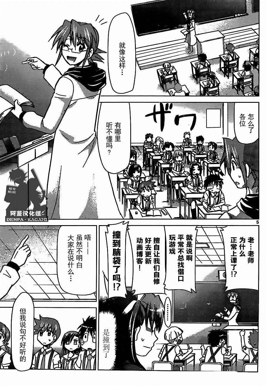 第188话MD教师，火爆诞生！4