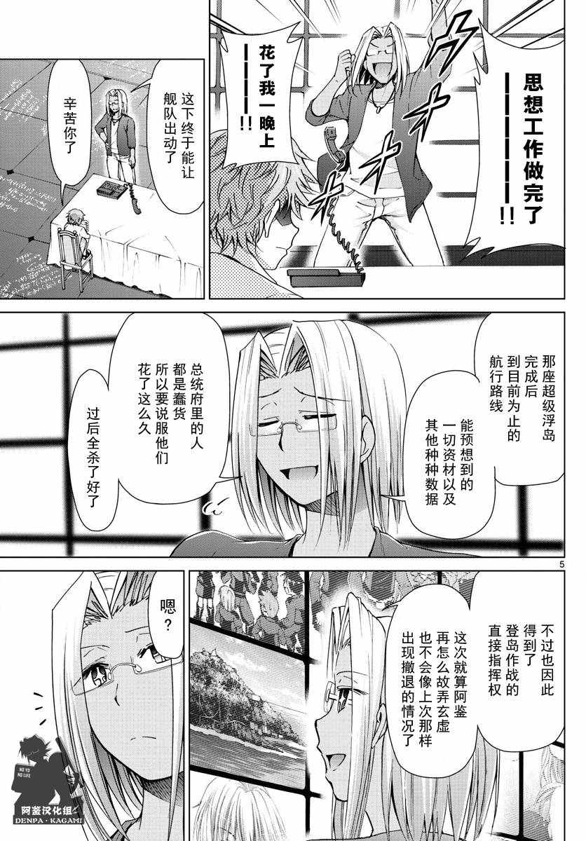 第234话为时已晚4